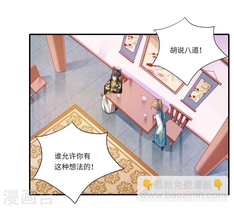 《倾世医妃要休夫》第70话 我不苦，她活着就好 第2页
