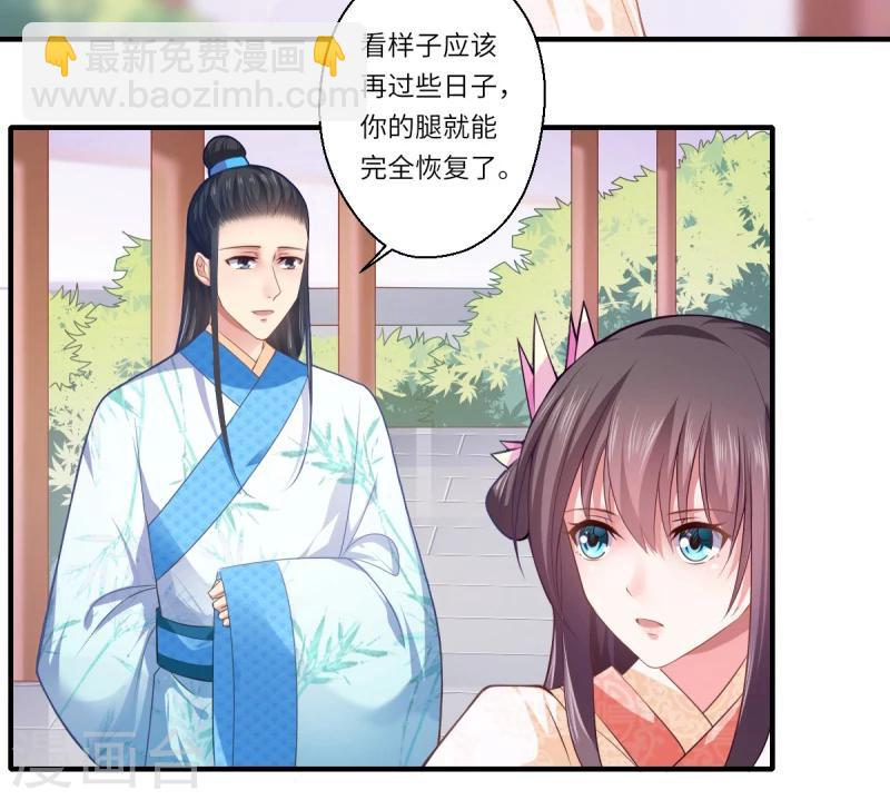 《倾世医妃要休夫》第70话 我不苦，她活着就好 第9页