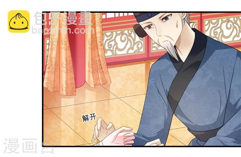 《倾世医妃要休夫》第73话 今后你便是皇贵妃 第10页