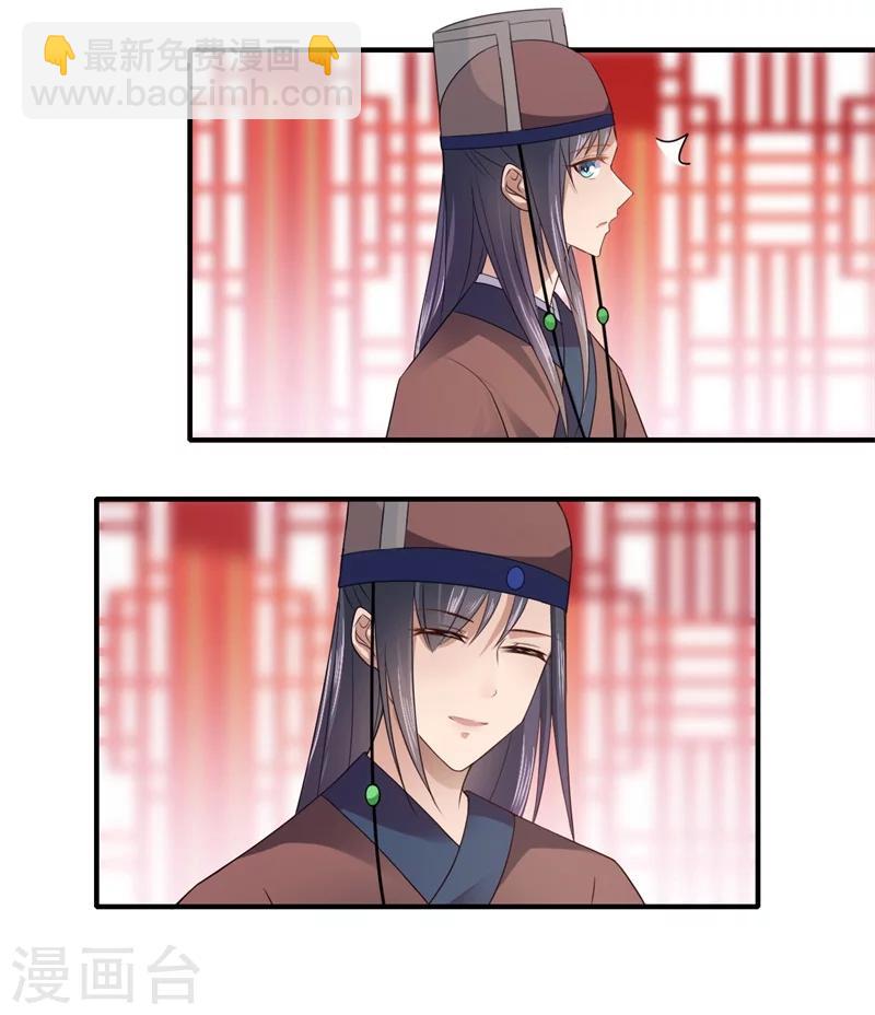 《倾世医妃要休夫》第73话 今后你便是皇贵妃 第15页