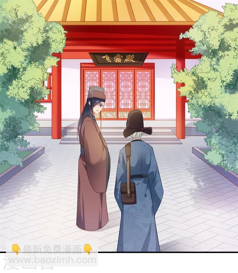 《倾世医妃要休夫》第73话 今后你便是皇贵妃 第2页