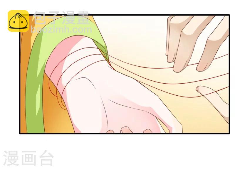 《倾世医妃要休夫》第73话 今后你便是皇贵妃 第7页
