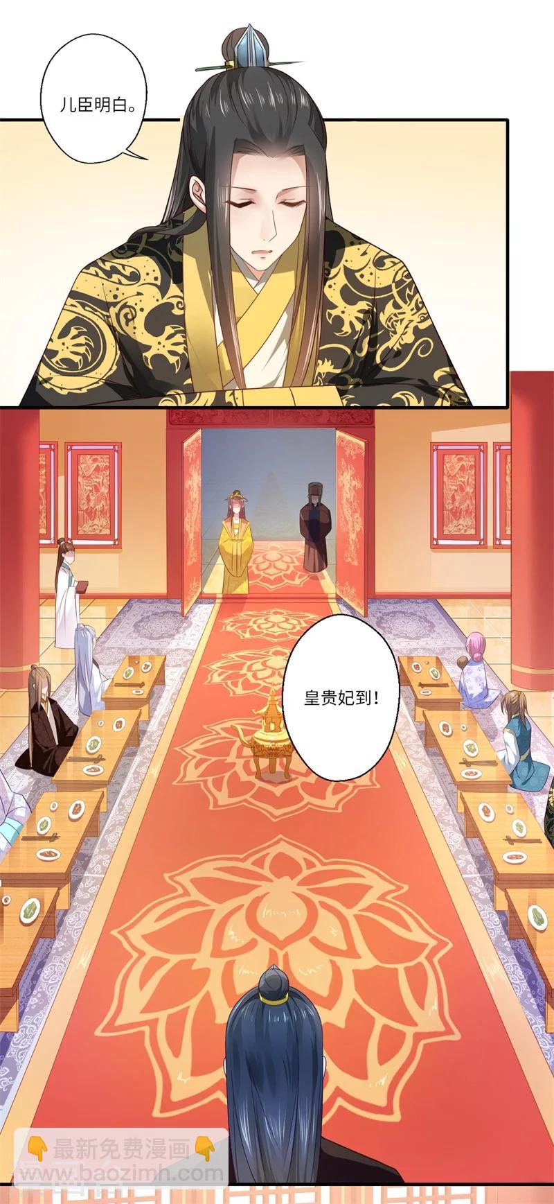 《倾世医妃要休夫》第74话 出征为先锋 第12页