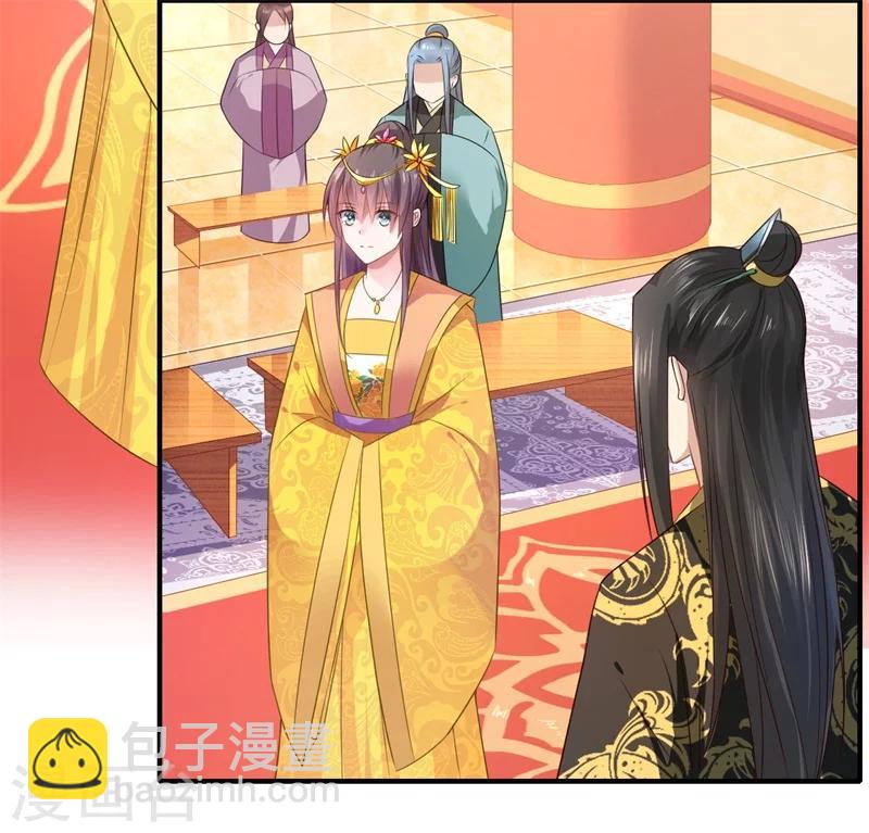 《倾世医妃要休夫》第74话 出征为先锋 第15页