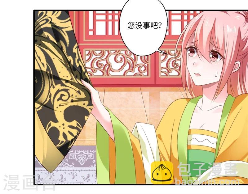 《倾世医妃要休夫》第74话 出征为先锋 第17页