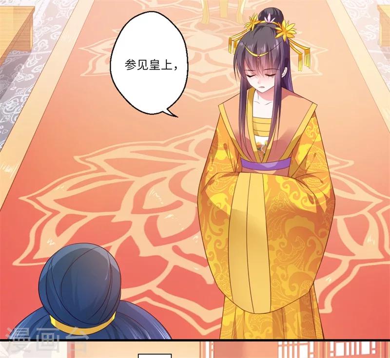 《倾世医妃要休夫》第74话 出征为先锋 第20页