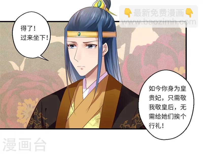 《倾世医妃要休夫》第74话 出征为先锋 第22页