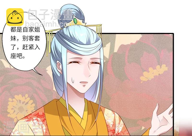 《倾世医妃要休夫》第74话 出征为先锋 第24页