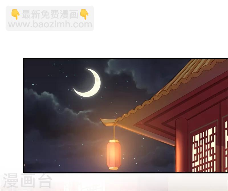 《倾世医妃要休夫》第74话 出征为先锋 第2页