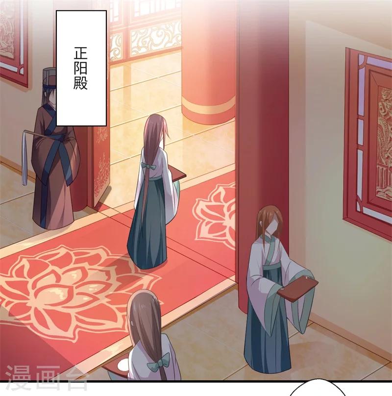 《倾世医妃要休夫》第74话 出征为先锋 第3页