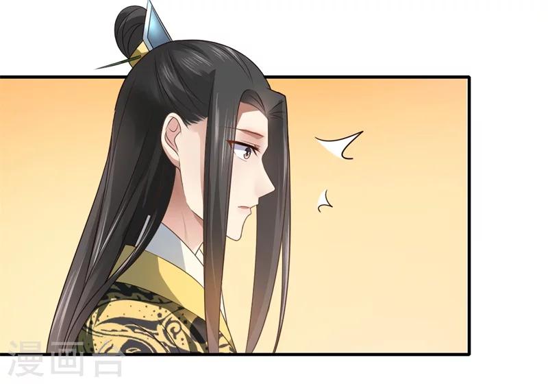 《倾世医妃要休夫》第74话 出征为先锋 第8页