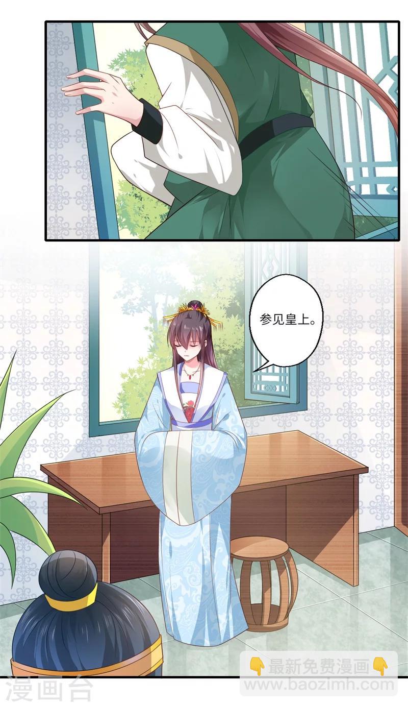 《倾世医妃要休夫》第75话 等你平安归来 第26页