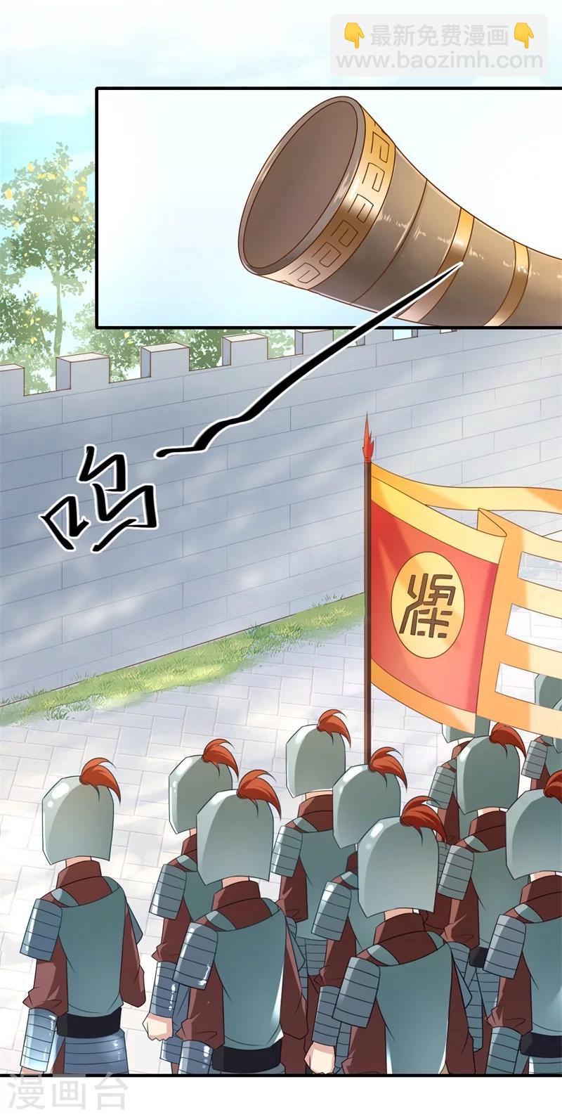 《倾世医妃要休夫》第75话 等你平安归来 第2页