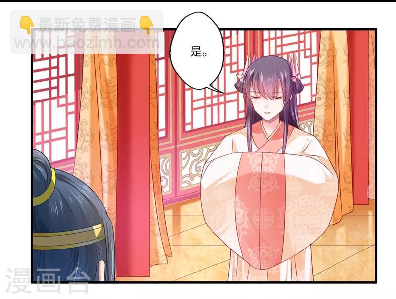 《倾世医妃要休夫》第72话 你的好意或许能害死他 第11页