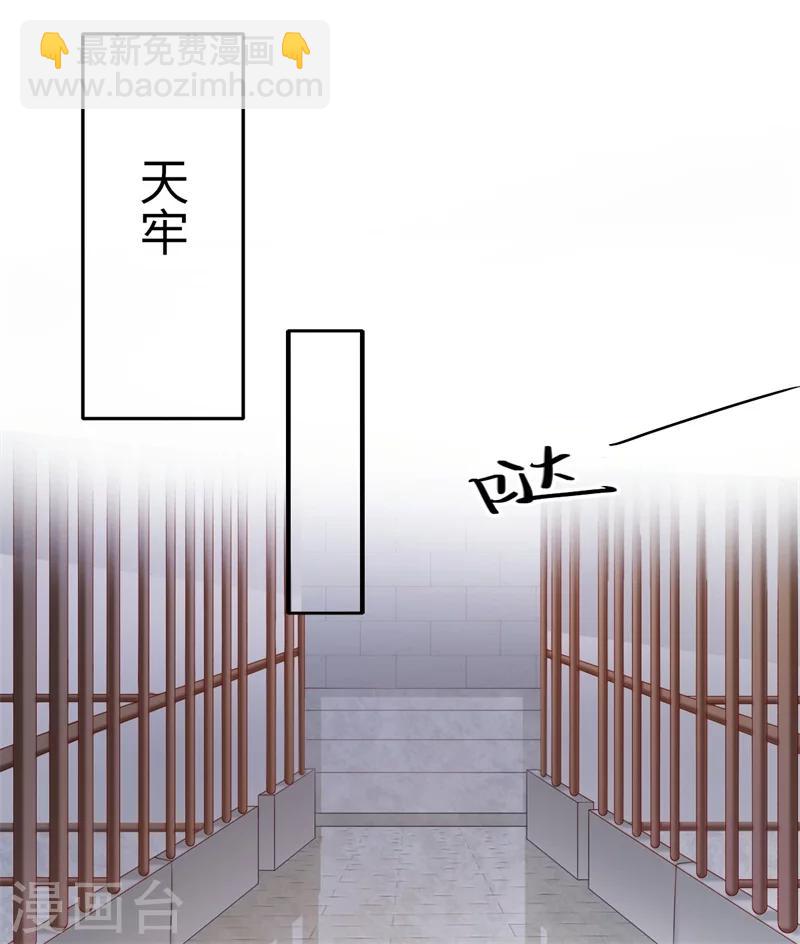 《倾世医妃要休夫》第72话 你的好意或许能害死他 第26页