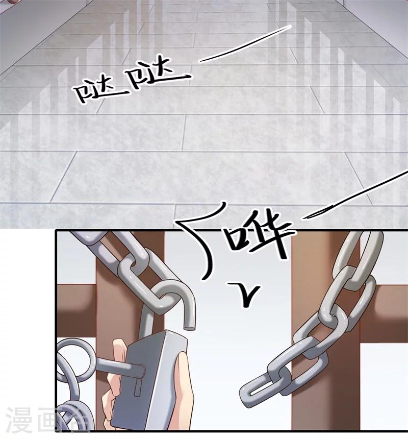 《倾世医妃要休夫》第72话 你的好意或许能害死他 第27页