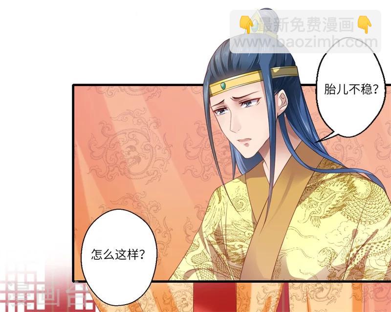 《倾世医妃要休夫》第72话 你的好意或许能害死他 第9页