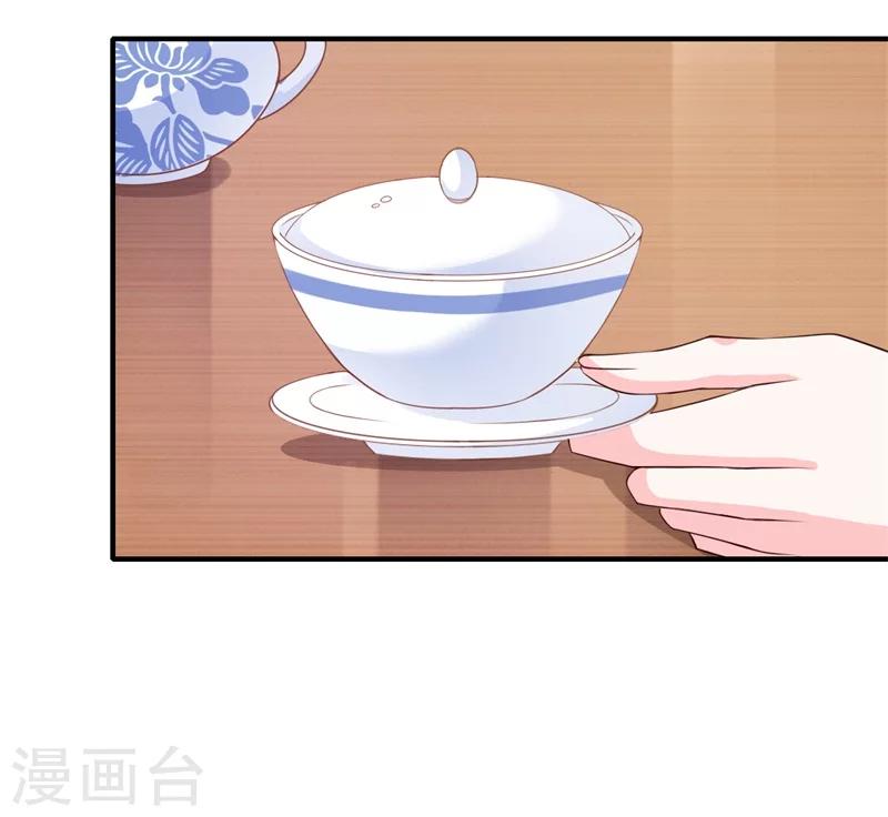 《倾世医妃要休夫》第76话 皇后有难！ 第16页