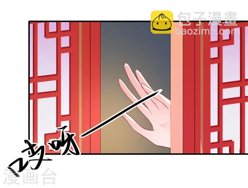 《倾世医妃要休夫》第78话 那可是他儿媳啊！ 第26页