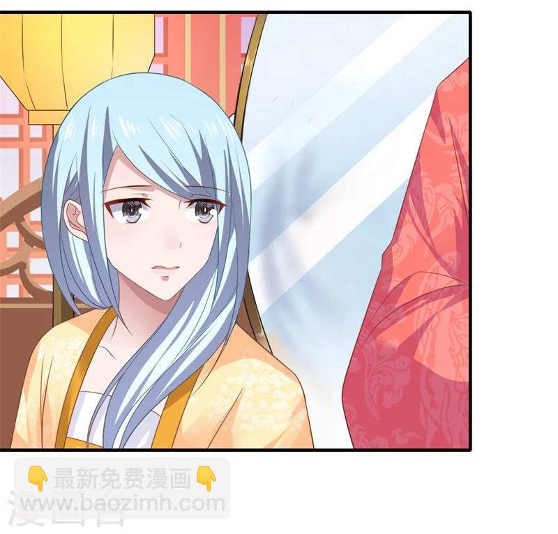 《倾世医妃要休夫》第78话 那可是他儿媳啊！ 第27页