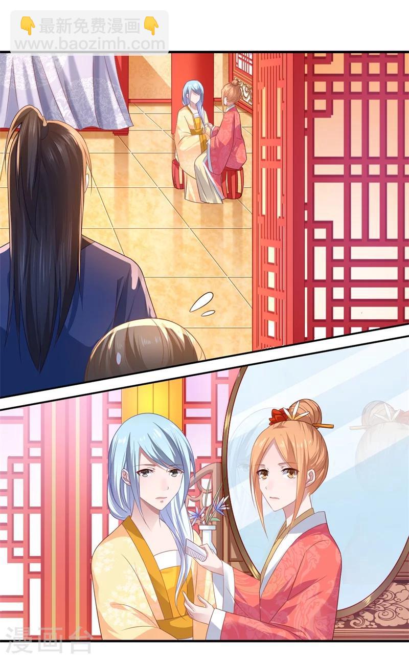 《倾世医妃要休夫》第78话 那可是他儿媳啊！ 第2页