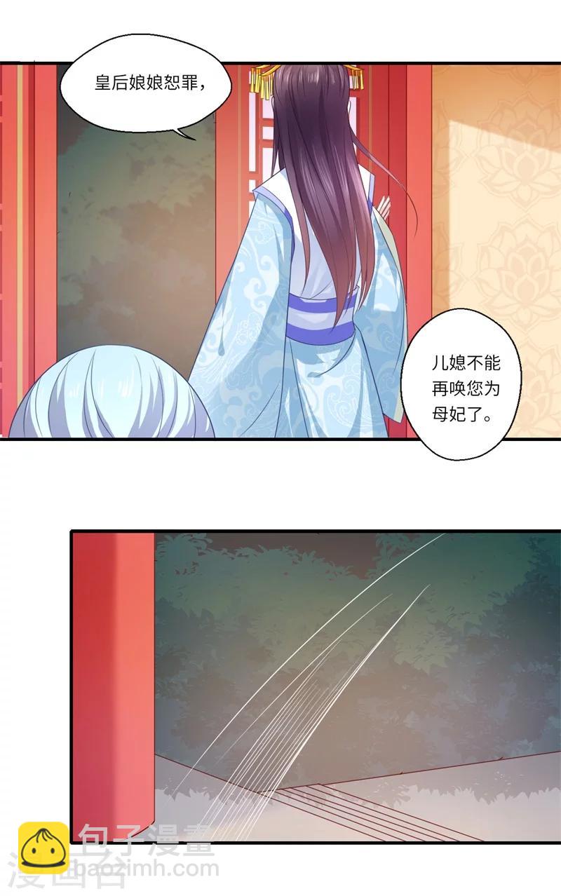 《倾世医妃要休夫》第79话 你不叫温暖对吗 第10页