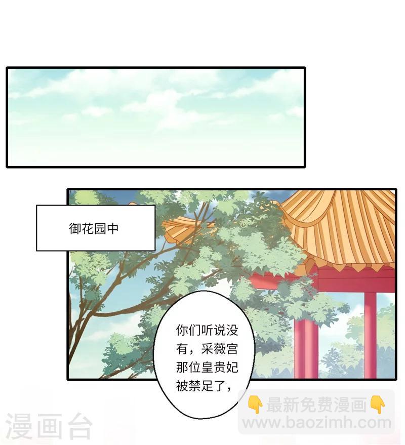 《倾世医妃要休夫》第79话 你不叫温暖对吗 第12页