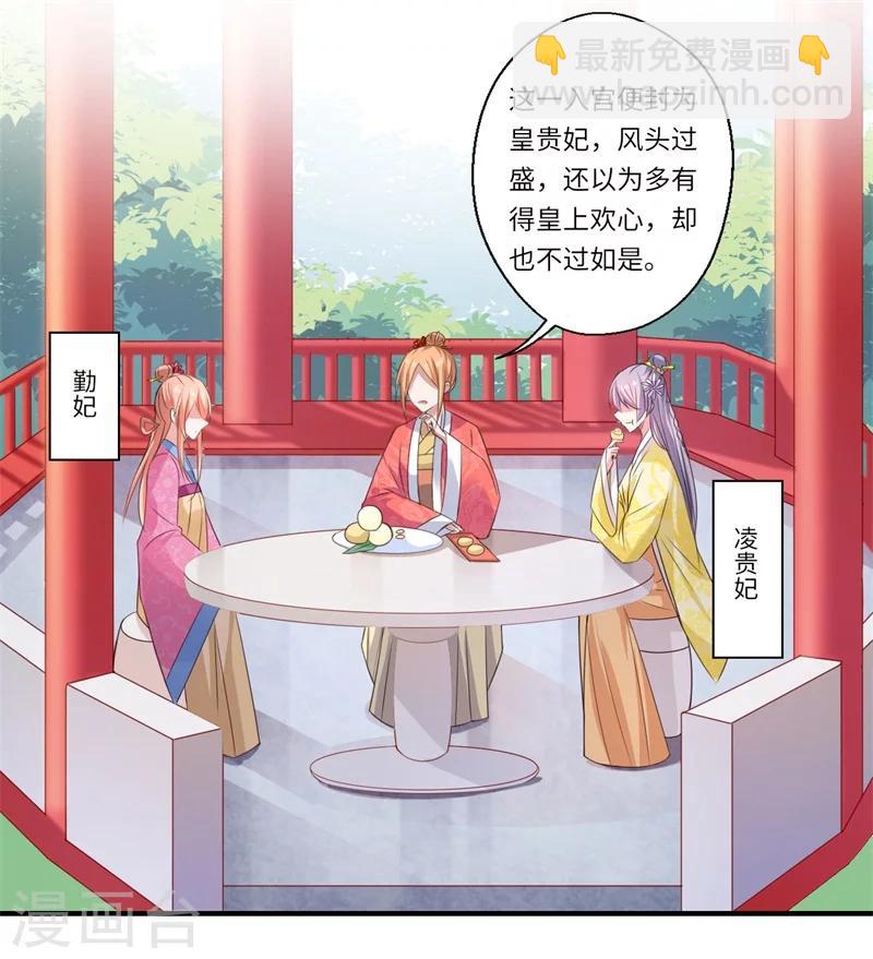 《倾世医妃要休夫》第79话 你不叫温暖对吗 第13页