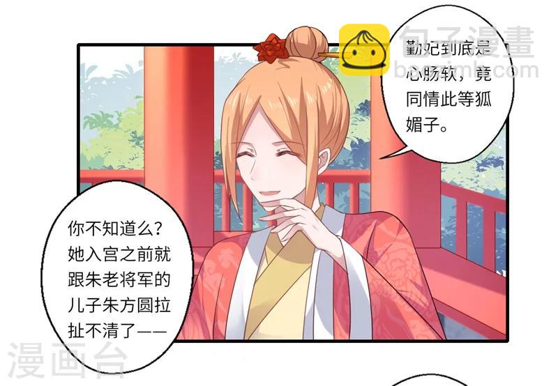 《倾世医妃要休夫》第79话 你不叫温暖对吗 第15页