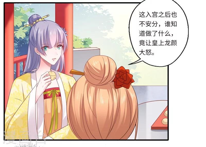 《倾世医妃要休夫》第79话 你不叫温暖对吗 第16页
