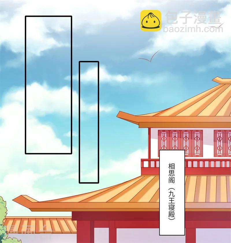《倾世医妃要休夫》第79话 你不叫温暖对吗 第18页