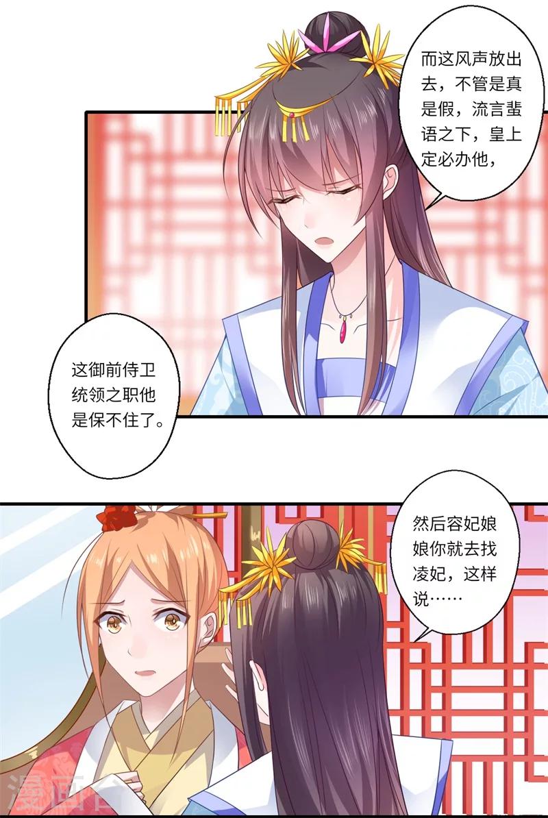《倾世医妃要休夫》第79话 你不叫温暖对吗 第6页