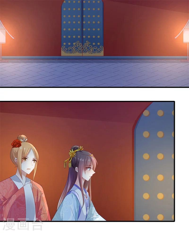 《倾世医妃要休夫》第77话 夫妻情哪有皇位重 第10页