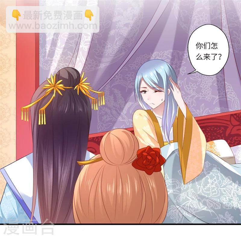 《倾世医妃要休夫》第77话 夫妻情哪有皇位重 第18页