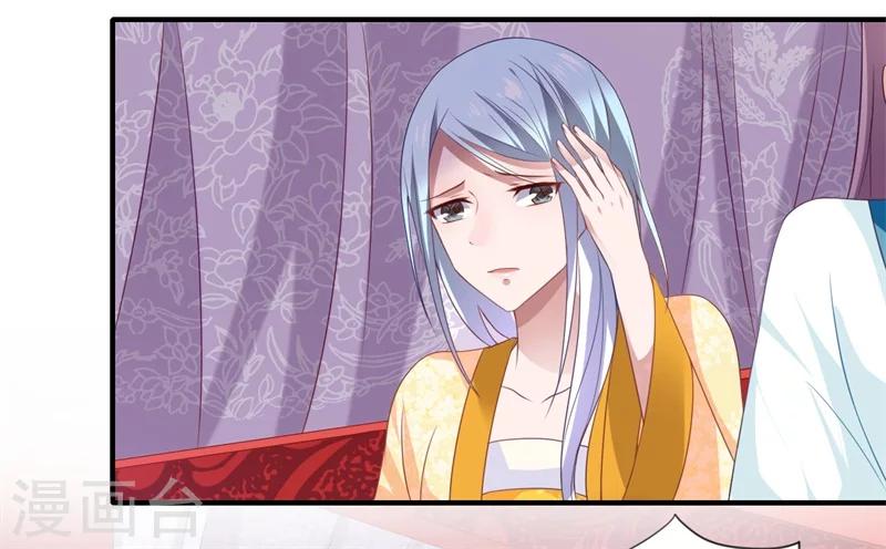 《倾世医妃要休夫》第77话 夫妻情哪有皇位重 第19页