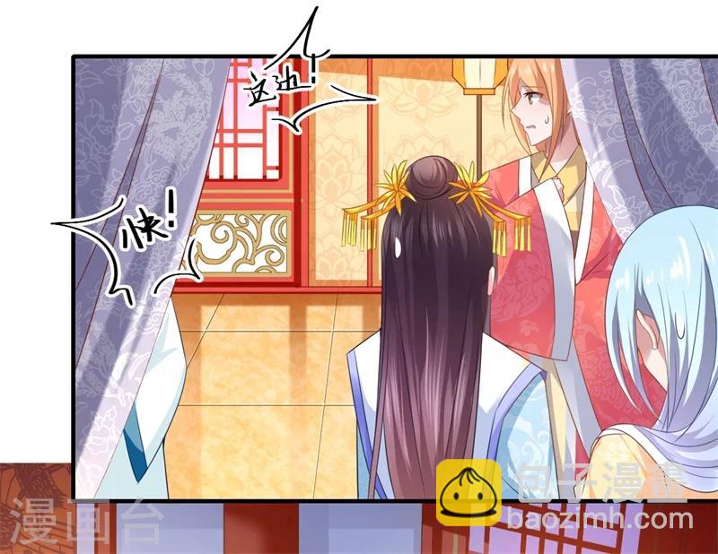 《倾世医妃要休夫》第77话 夫妻情哪有皇位重 第22页