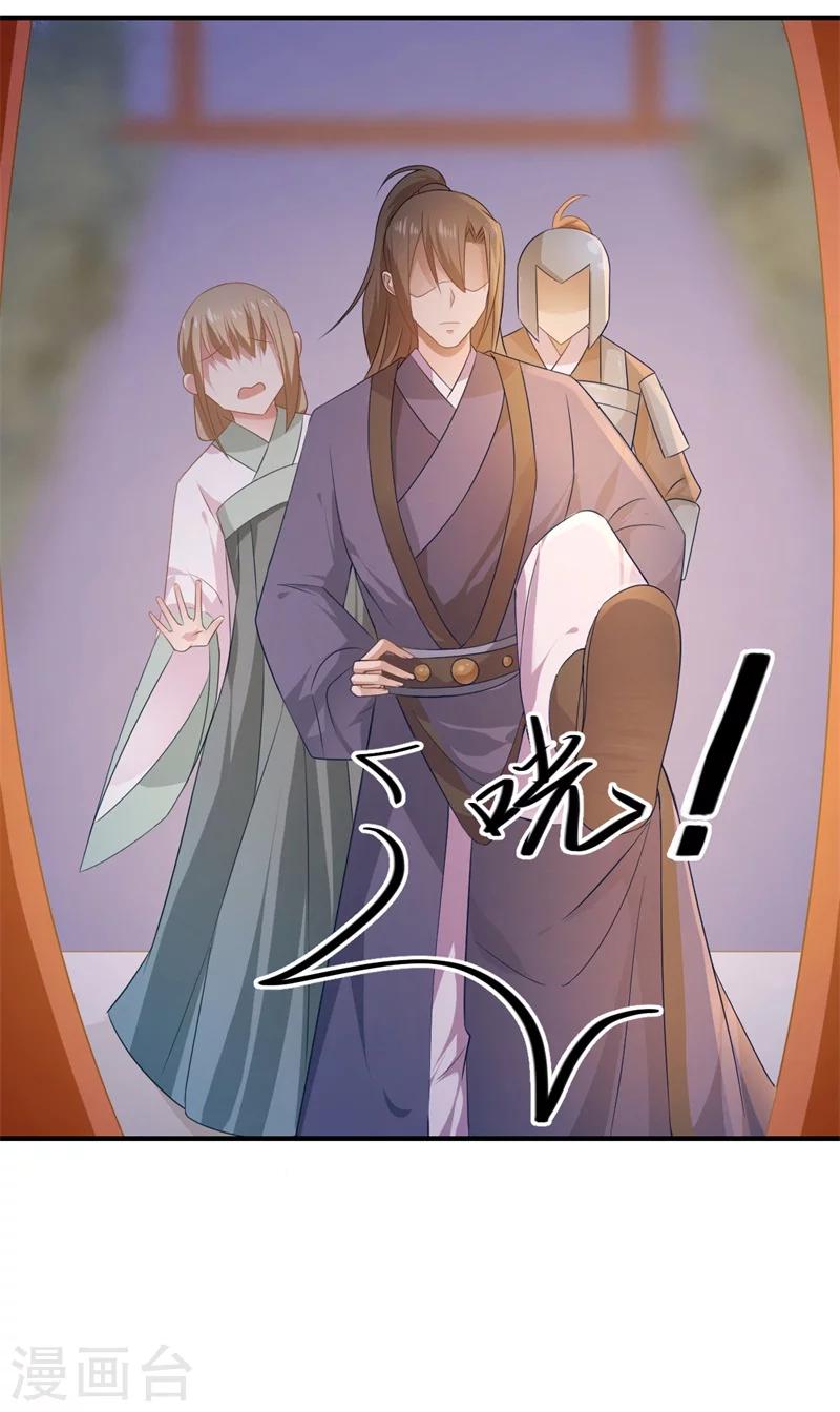 《倾世医妃要休夫》第77话 夫妻情哪有皇位重 第25页