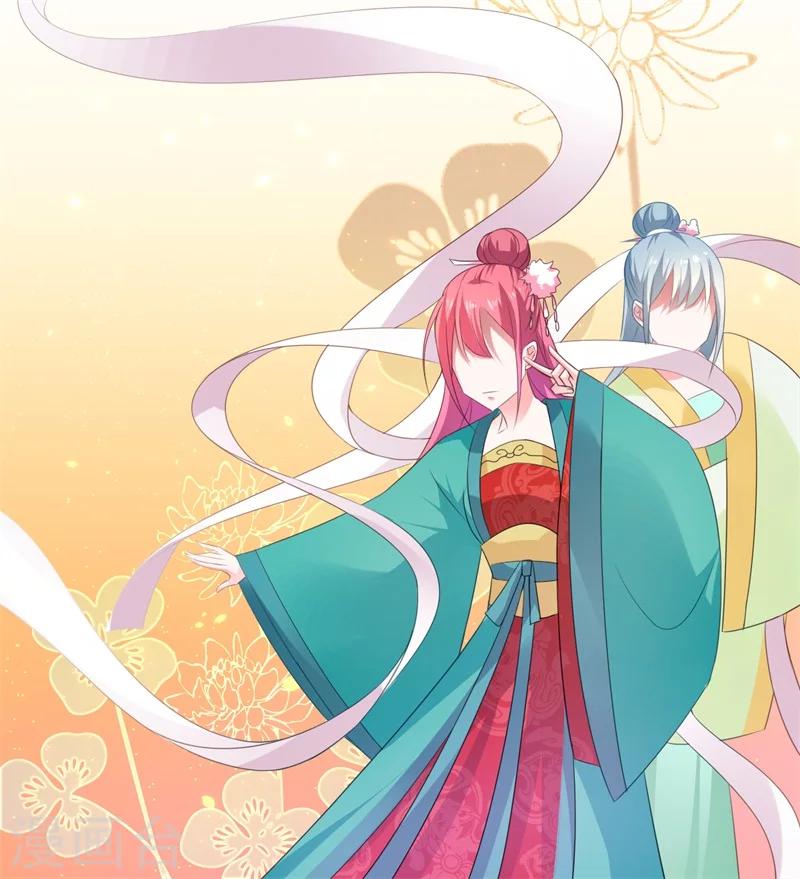 《倾世医妃要休夫》第81话 虎毒不食子 第14页