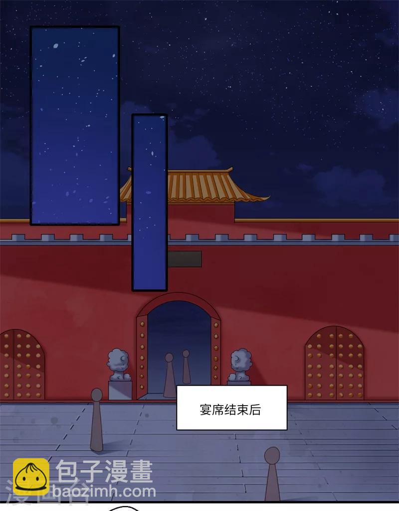 《倾世医妃要休夫》第81话 虎毒不食子 第15页