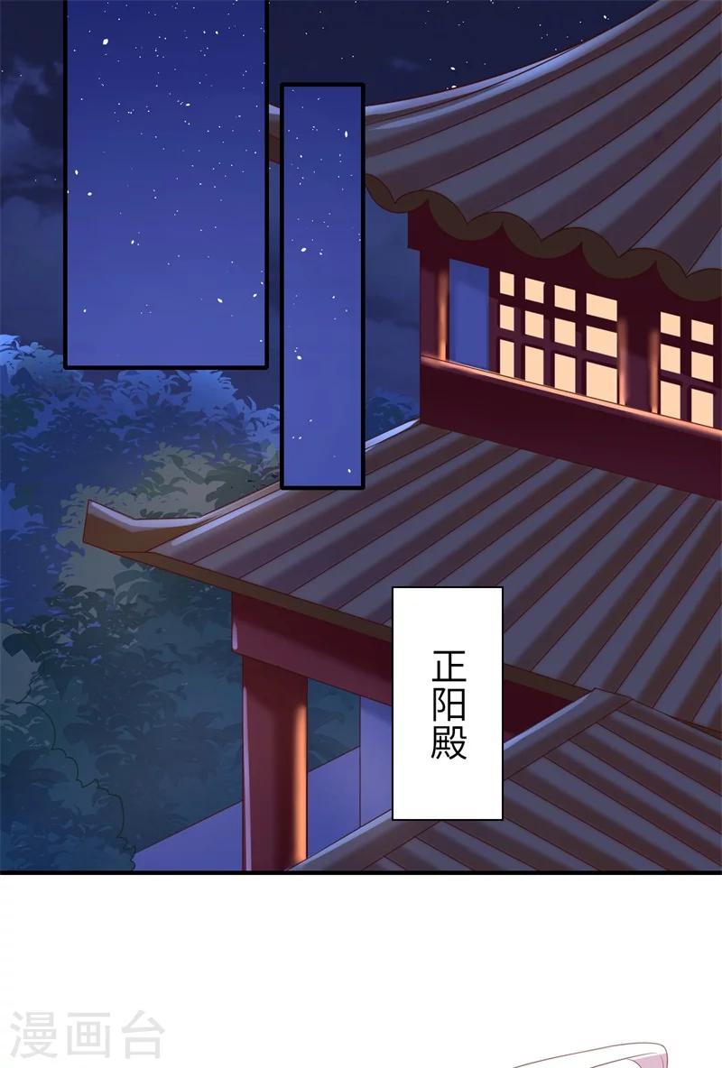 《倾世医妃要休夫》第81话 虎毒不食子 第5页