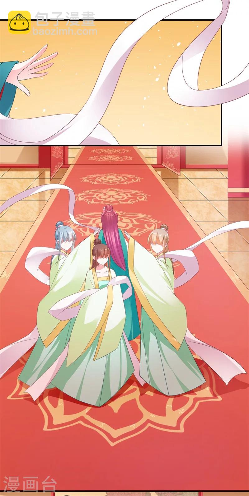 《倾世医妃要休夫》第81话 虎毒不食子 第6页