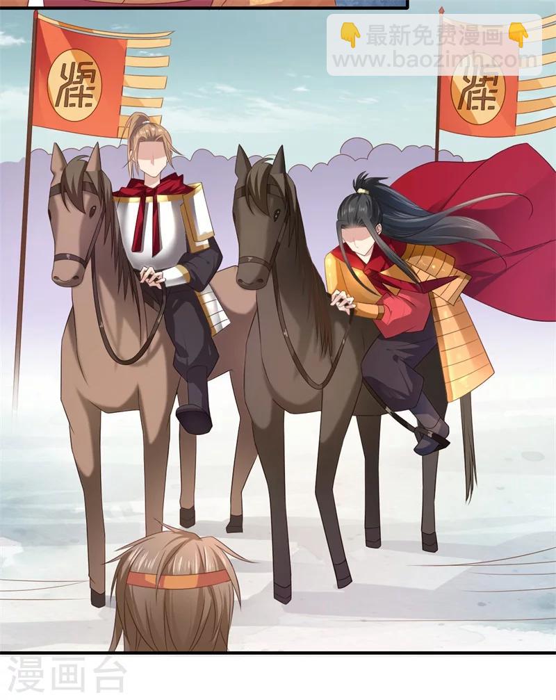 《倾世医妃要休夫》第80话 可儿的心思 第14页