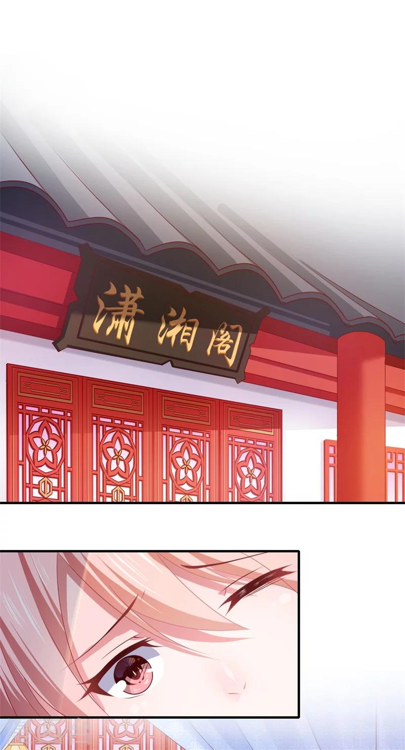 《倾世医妃要休夫》第83话 今生有缘无分 第2页