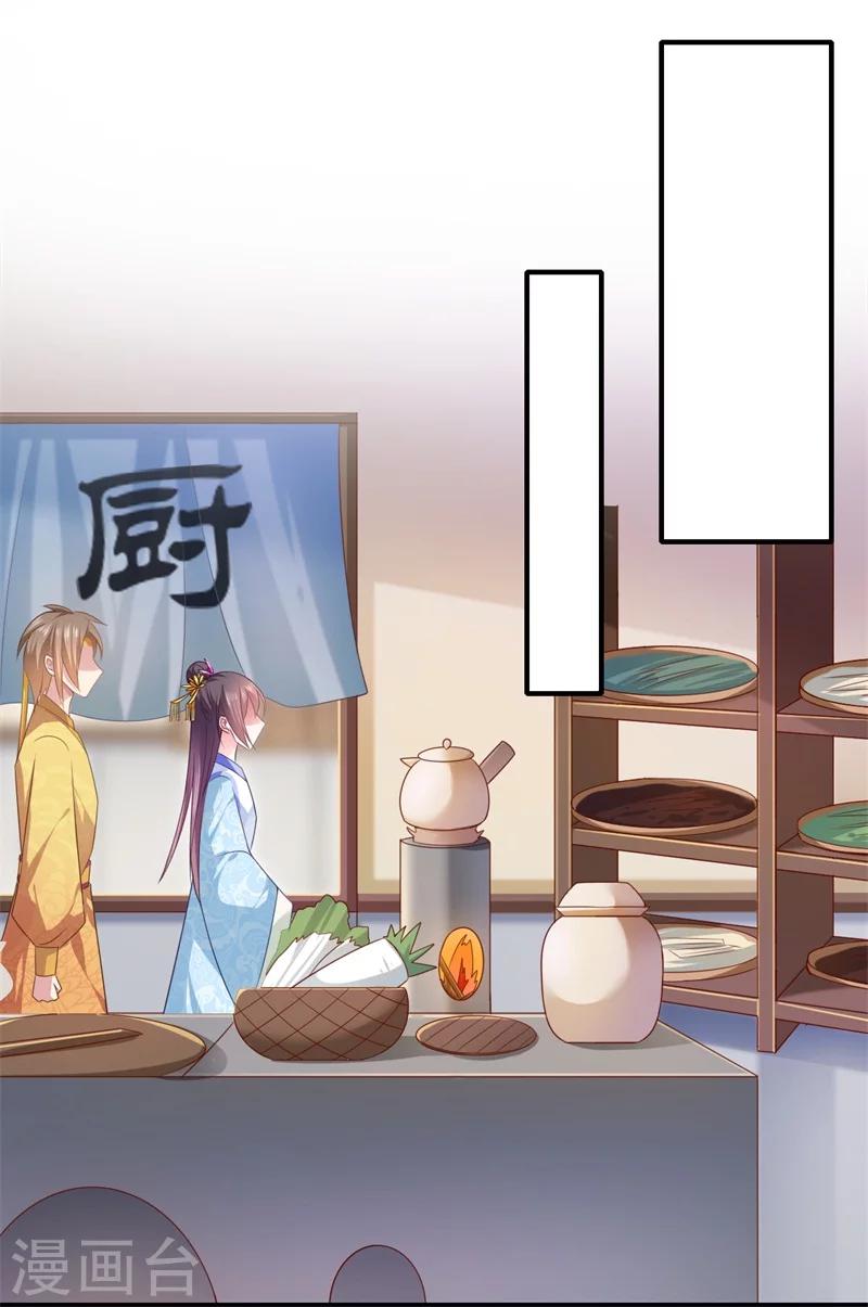 《倾世医妃要休夫》第83话 今生有缘无分 第9页