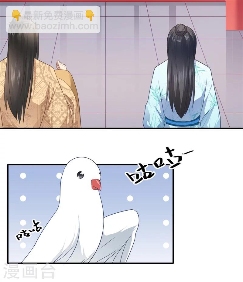 《倾世医妃要休夫》第86话 温意有难 第19页