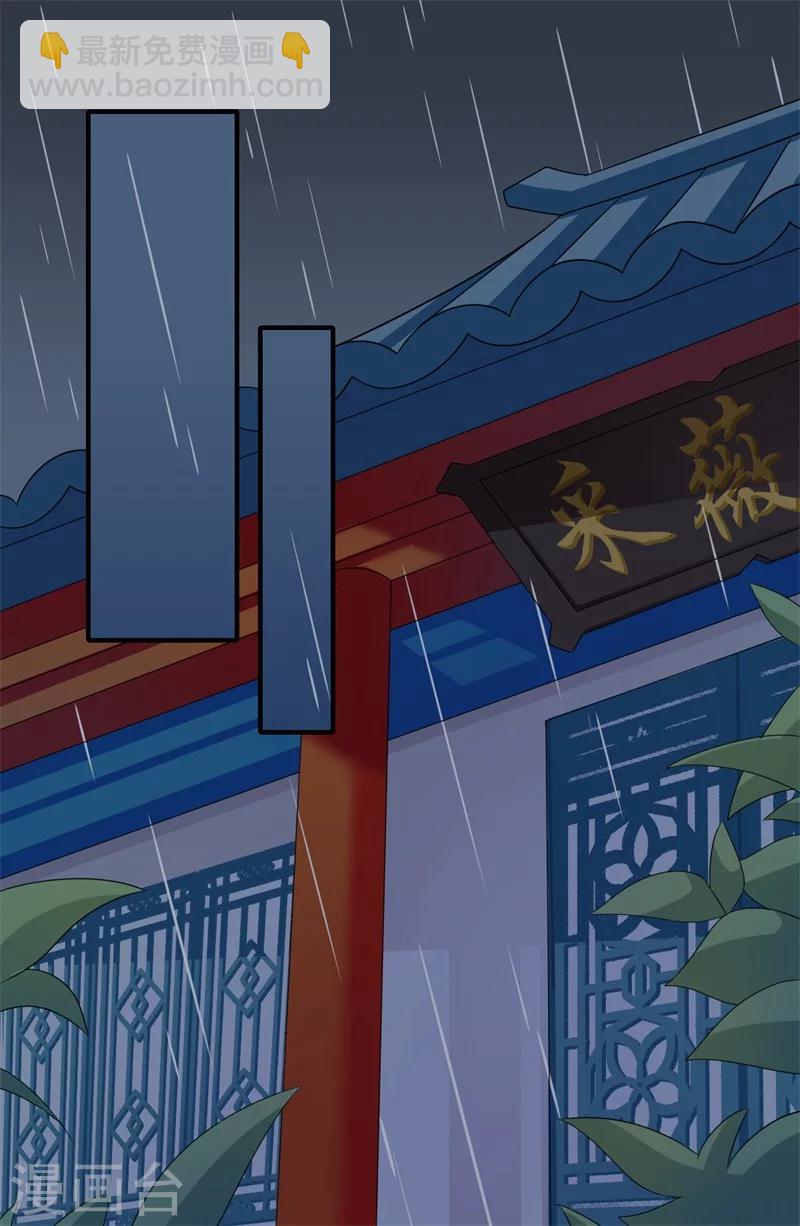 《倾世医妃要休夫》第85话 陈雨竹之死 第16页