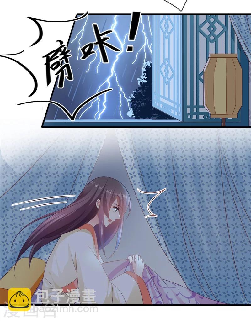 《倾世医妃要休夫》第85话 陈雨竹之死 第19页