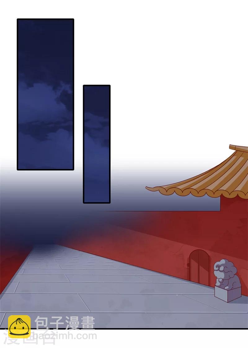 《倾世医妃要休夫》第89话 逼宫谋反 第13页