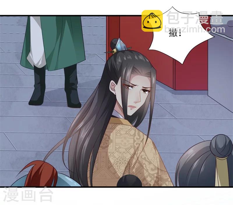 《倾世医妃要休夫》第90话 云谦登基 第4页