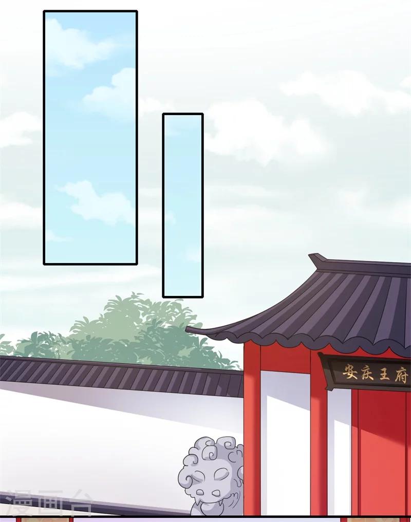 《倾世医妃要休夫》第90话 云谦登基 第5页